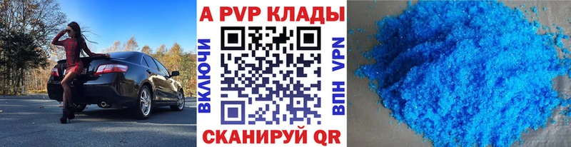 A-PVP мука наркотики Татарск