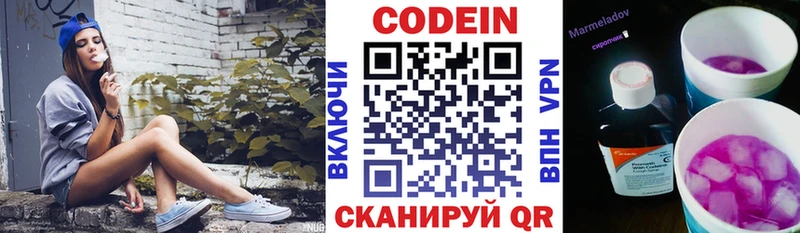 купить наркоту  Татарск  Codein Purple Drank 