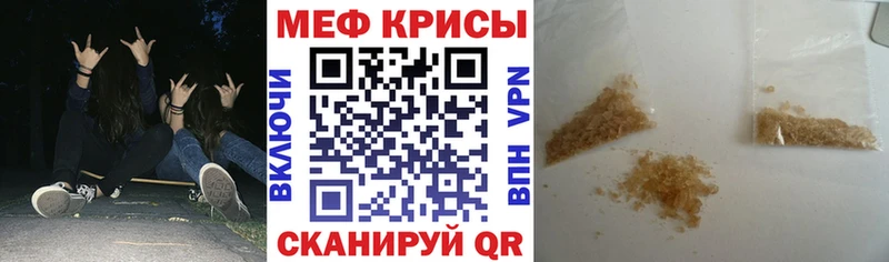 купить наркотик  Татарск  МЕФ VHQ 